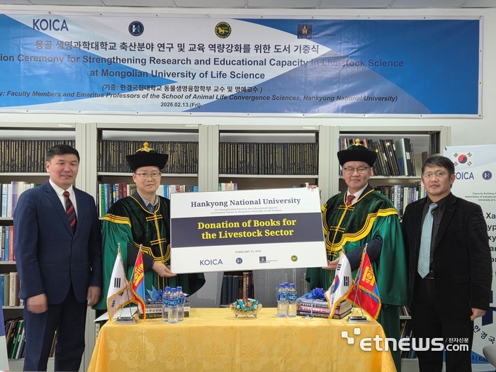 한경국립대학교가 최근 몽골 생명과학대학교에 축산 분야 전문 도서를 기증하고 기념 촬영했다.