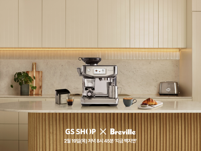GS샵, '지금 백지연'서 브레빌 커피 머신 선봬