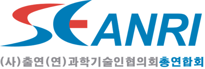 연총, '출연연 공통행정 전문화' 지지...“연구 경쟁력 제고 취지 공감”