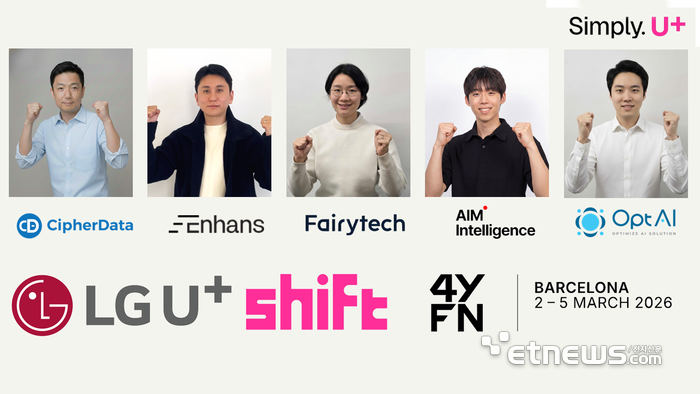 LG유플러스, MWC서 국내 AI 스타트업 글로벌 소개…동반 성장 생태계 강화