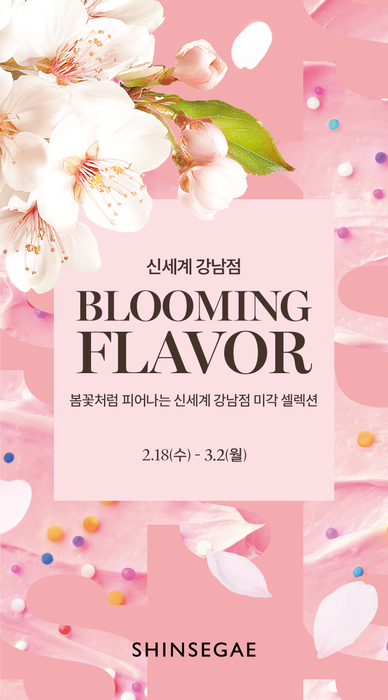 신세계 강남 스위트파크 2주년…단독 디저트·팝업 총출동