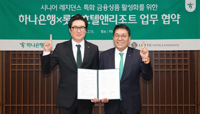 김지태 롯데호텔앤리조트 개발본부장(왼쪽)과 김진우 하나은행 자산관리그룹 부행장