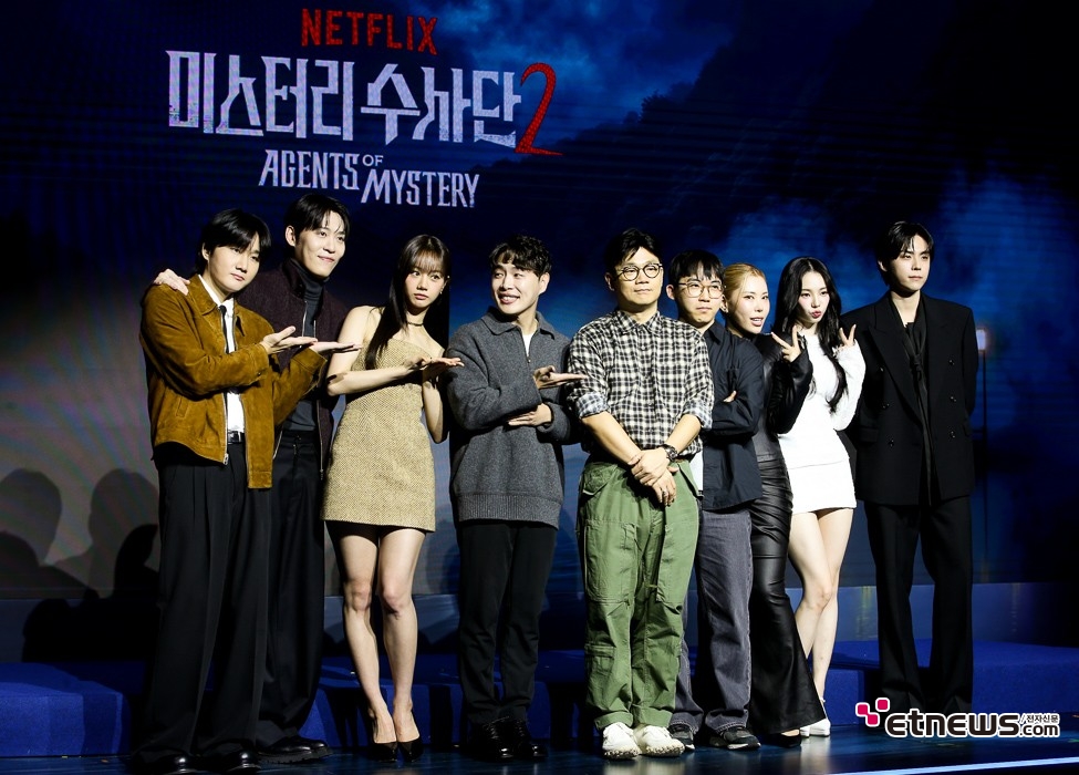 [ET포토] 넷플릭스 미스터리수사단2를 만든 사람들