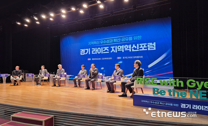 경기도경제과학진흥원 경기RISE센터가 지난 12일 한국공학대학교 TU아트센터에서 '경기 RISE 지역혁신포럼'을 개최했다.