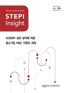 STEPI, “도입 28년 '한국형 SBIR' 질적 전환 해야”