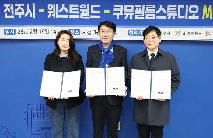 우범기 전주시장(가운데)는 19일 시청 3층 소회의실에서 손승현 웨스트월드 대표, 양수연 쿠뮤필름스튜디오 본부장 등이 참석한 가운데 '전주시 영화·영상산업 발전 및 투자를 위한 양해각서(MOU)'를 체결했다.