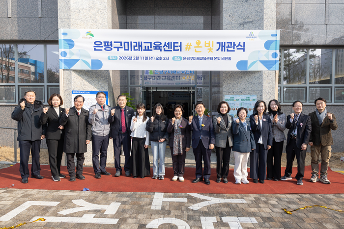 은평구미래교육센터 개관식 단체사진(우측 4번째 최은정 상명대 산학부총장)(사진=상명대)