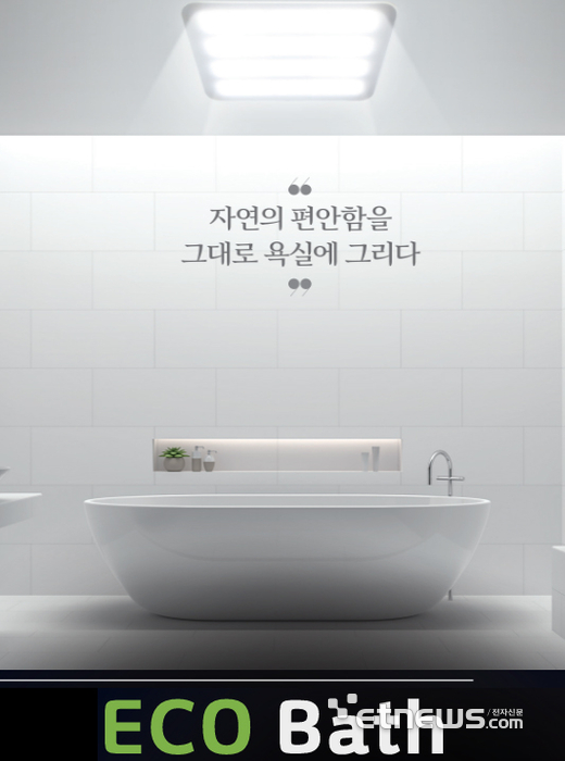 에코바스, 충남 RISE 사업 통해 친환경 건축기술 혁신 성과...산학협력 기반 지역 산업 성장모델로 주목