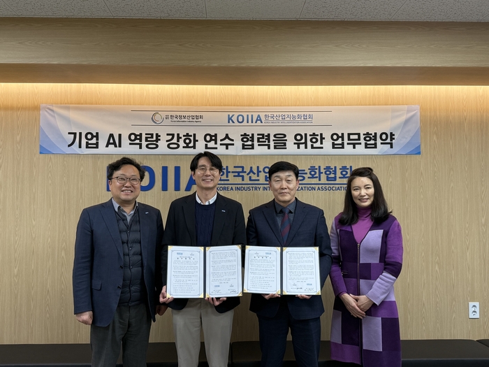 KOIIA, 한국정보산업협회와 기업 AI 역량 강화 위한 업무협약 체결