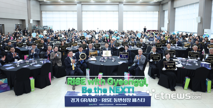 경기도가 지난해 11월 안양 연성대에서 개최한 '경기 그랜드-라이즈 동반성장 페스타'에 도내 67개 라이즈 수행대학이 참석해 기념 촬영했다.