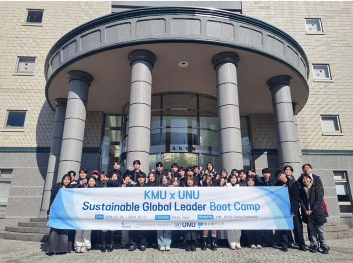 국민대학교는 국민대 HUSS 글로벌공생사업단이 지난달 26일부터 1일까지 일본 도쿄에서 'KMU × UNU 지속가능 글로벌 리더 양성 캠프'를 성공적으로 운영했다.(사진=국민대)