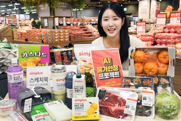 홈플러스는 오는 25일까지 'AI 물가안정 프로젝트'를 실시한다고 19일 밝혔다.