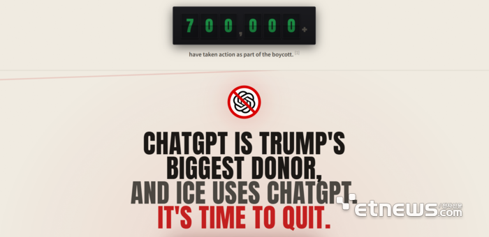 미국서 챗GPT 유료 구독 취소 '큇GPT' 확산…70만명 동참