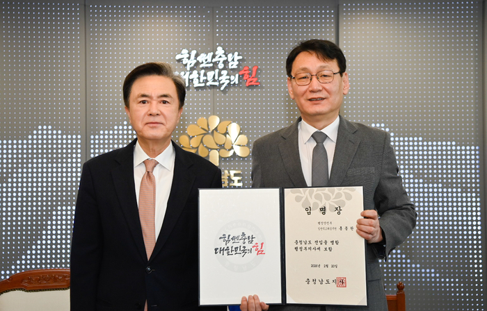 김태흠 충남지사가 홍종완 행정부지사(오른쪽)에게 임명장을 수여한 후 기념촬영했다.