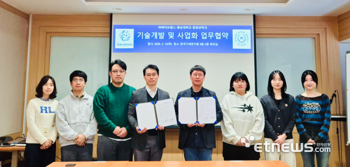 에이브람스가 최근 충남대 환경공학과와 인력양성 및 기술개발을 위한 업무협약을 체결했다.