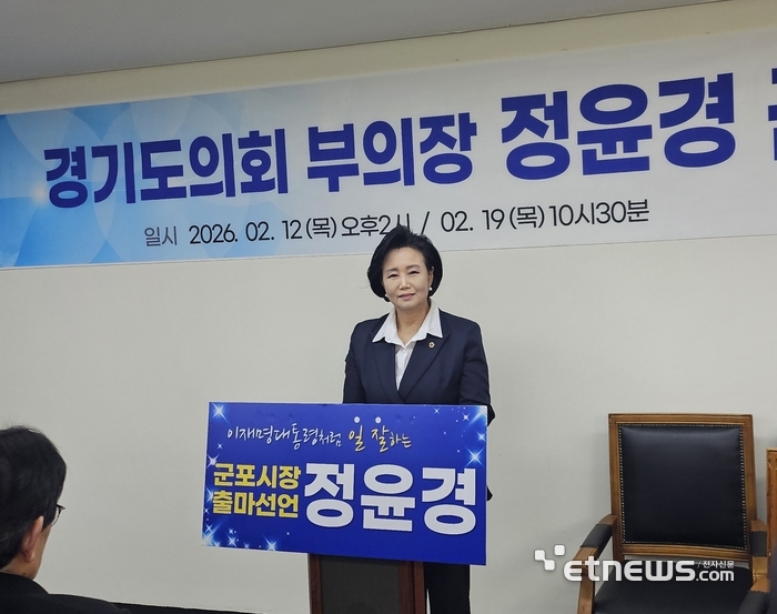 정윤경 경기도의회 부의장.