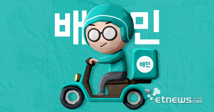 〈자료 우아한형제들〉