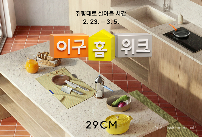29CM