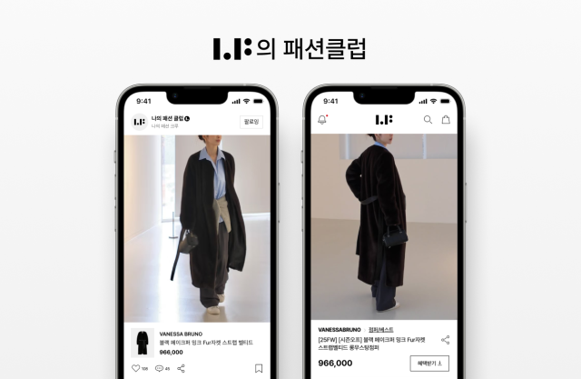 LF몰 나의 패션클럽