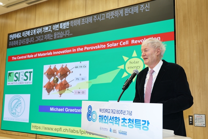 부산대 해외석학 초청특강 / 부산대