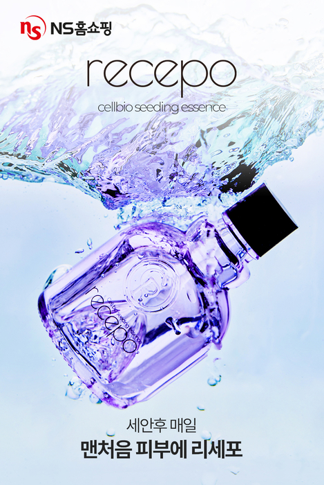 NS홈쇼핑, '리세포 셀바이오 시딩 에센스' 론칭