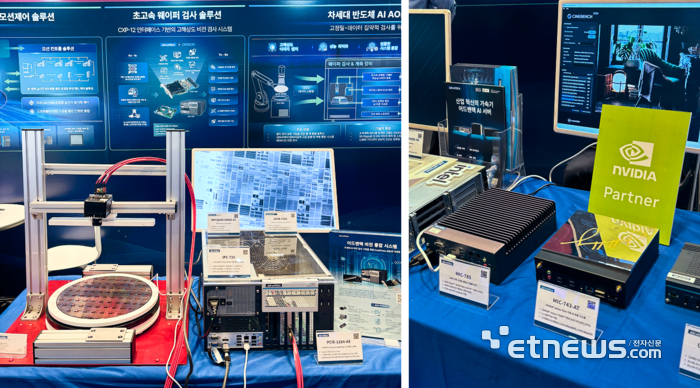 “엣지 AI 기반 반도체 혁신 솔루션 제시”…어드밴텍, '세미콘 코리아' 성료