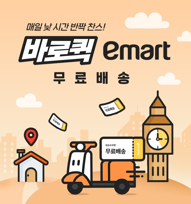 SSG닷컴