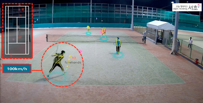 AI 스포츠카메라 송출 영상 / 서초구