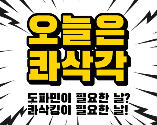 bhc, '콰삭킹' 1주년 기념 '오늘은 콰삭각' 프로모션 전