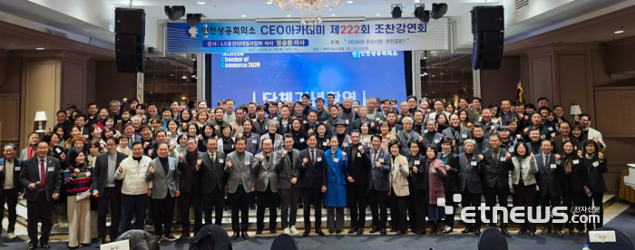 인천상공회의소, CEO아카데미 제222회 조찬강연회 170여명 참석