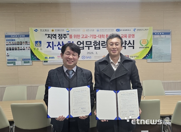 한보승 신라공업고등학교장(왼쪽)과 이재진 경북TP 미래차탄소중립대응실장이 업무협약을 맺고 있다.