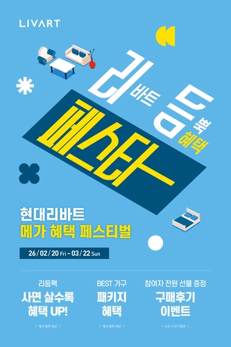 리듬페스타