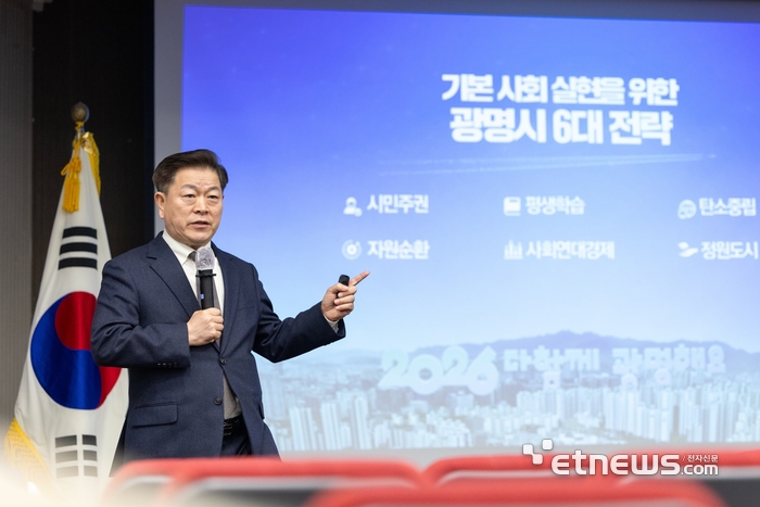 박승원 광명시장이 21일 평생학습원에서 '2026년 시민과의 대화-토요일에 만나요!'를 개최하고 기본 사회 실현을 위한 광명시 6대 전략을 성명하고 있다.