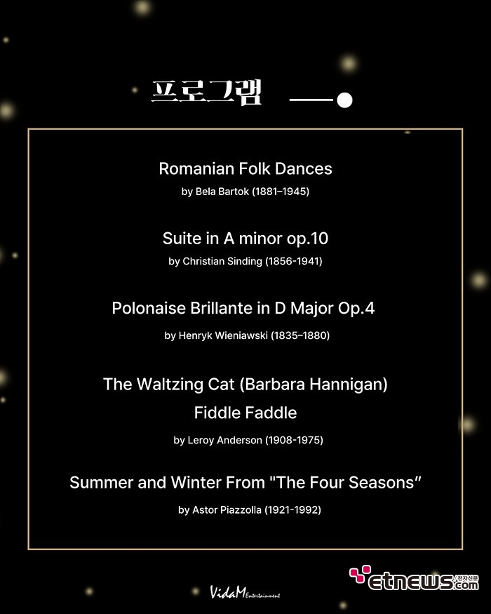 바이올리니스트 오주영, 연주와 토크가 공존하는 무대 개최