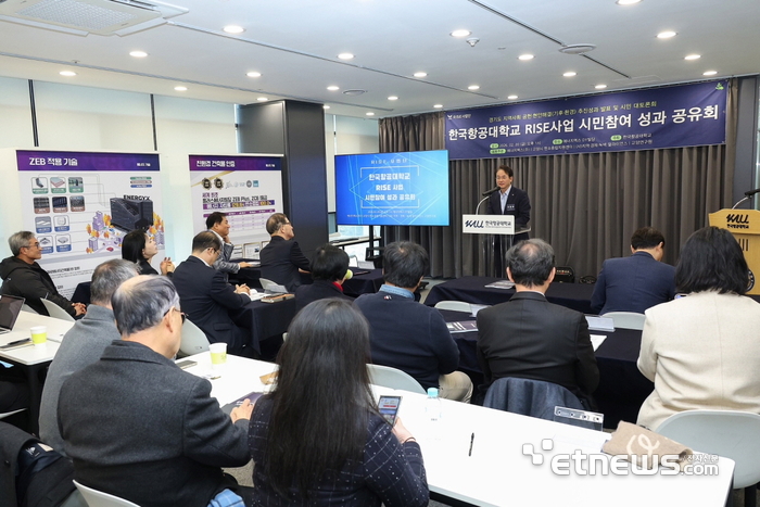 고양시가 20일 덕양구 에너지엑스 DY빌딩에서 한국항공대학교 주관 '지역혁신중심 대학지원체계(RISE) 사업 성과공유회'를 개최했다.