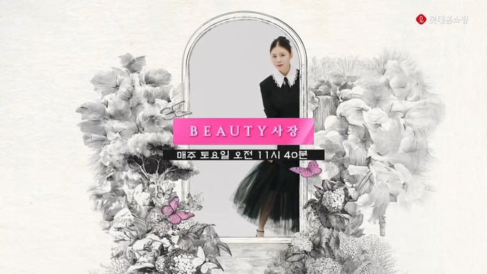 롯데홈쇼핑은 TV홈쇼핑에서 전문 뷰티 프로그램에서 프리미엄 상품을, 모바일에서는 뷰티 컨설팅 체험형 서비스 상품을 선보인다고 23일 밝혔다.