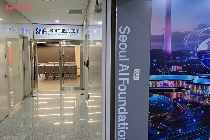 AI를 체험할 수 있는 복합 문화 공간 '서울AI스마트시티센터' / 시민기자 김윤경