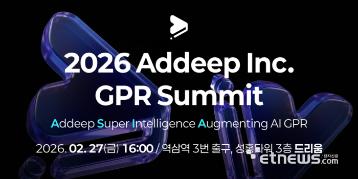 애딥, '2026 Addeep Summit' 개최…증강지능 GPR 비전과 글로벌 R&D 전략 발표
