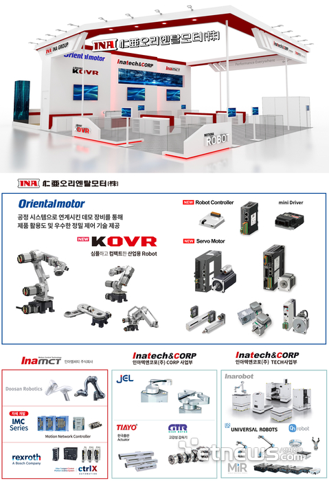 인아그룹, 'AW 2026(2026 스마트공장·자동화산업전)' 참가