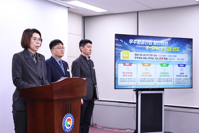 이미화 경남도 산업국장(왼쪽 첫번째)이 23일 도청에서 우주항공산업 발전 추진전략을 발표했다.