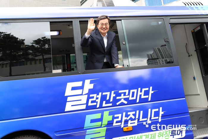 '달달투어' 슬로건 바꾼 김동연 경기지사, 공공주택·반도체 점검 나서