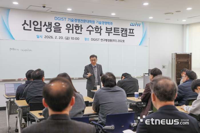 DGIST 기술경영전문대학원이 2026년 봄학기 개강과 함께 공식 출범했다