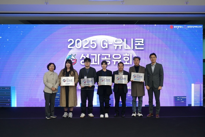 G-유니콘 성과 공유회.