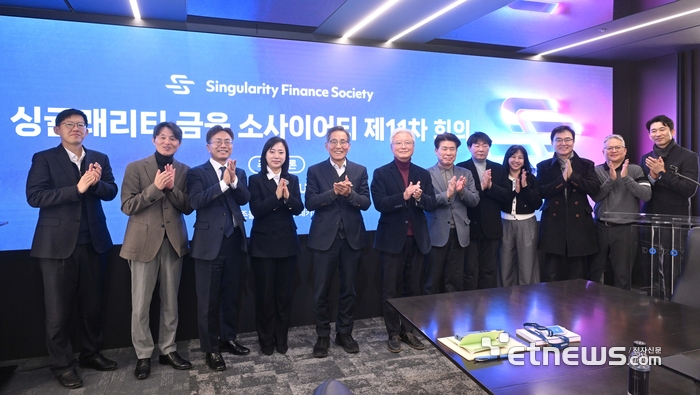 싱귤래리티 금융 소사이어티 제11차 회의가 23일 서울 중구 더존을지타워에서 열렸다. 참석자들이 기념촬영 하고 있다. 왼쪽부터 이효섭 자본시장연구원 금융산업실장, 유재수 간사, 김철웅 신한은행 상임감사위원, 안수현 한국외국어대 법학전문대학원 교수, 윤종규 KB금융그룹 고문, 조윤제 연세대 경제대학원 특임교수(좌장), 윤종원 서울대 특임교수, 신관호 고려대 교수, 류정혜 과실연 AI 미래포럼 공동의장, 손병두 토스인사이트 대표, 서병호 한국금융연구원 디지털금융실장, 이종섭 서울대 경영학과 교수. 박지호기자 jihopress@etnews.com