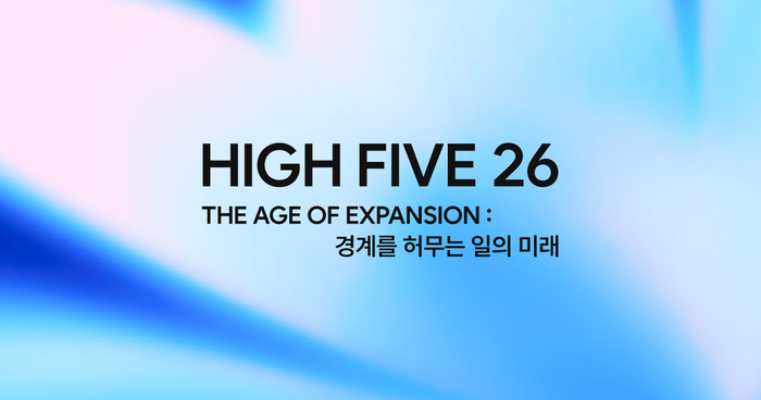 원티드랩이 오는 5월 12~13일 이틀간 서울 강남구 코엑스에서 '원티드 하이파이브 2026'을 개최한다. 〈자료 원티드랩〉
