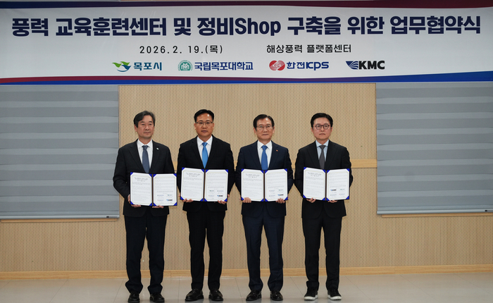 한전KPS와 목포시, 국립목포대학교, KMC해운은 2월 19일 전남 해상풍력 플랫폼센터에서 '풍력 교육훈련센터 및 정비Shop 구축을 위한 업무협약'을 체결했다. 왼쪽부터 송하철 목포대 총장, 조석훈 목포시장 권한대행, 김홍연 한전KPS 사장, 김종훈 KMC해운 대표. 사진출처 : 한전KPS