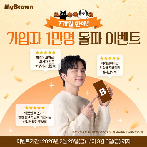 사진=마이브라운