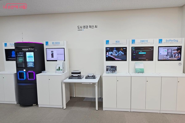 '도시환경 혁신 AI' 존에는 AI가 폐건전지 여부를 판별하는 스마트 폐건전지 수거함이 설치돼 있다 / 시민기자 김윤경