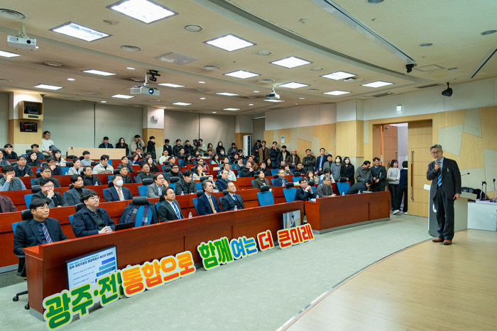 광주과학기술원(GIST)은 24일 오후 3시 오룡관 101호에서 '광주·전남 통합 미래비전 설명회'를 개최했다.