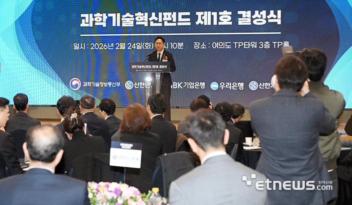 [포토] 과학기술혁신펀드 제1호 결성식